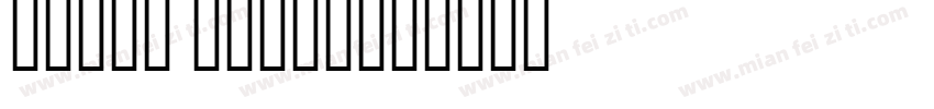 farsi fonts字体转换